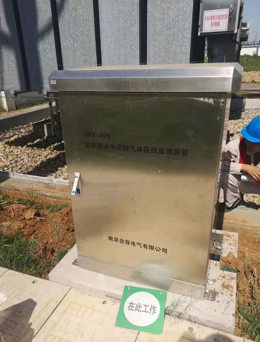 國網(wǎng)徐州500KV三堡變油色譜在線(xiàn)監測系統